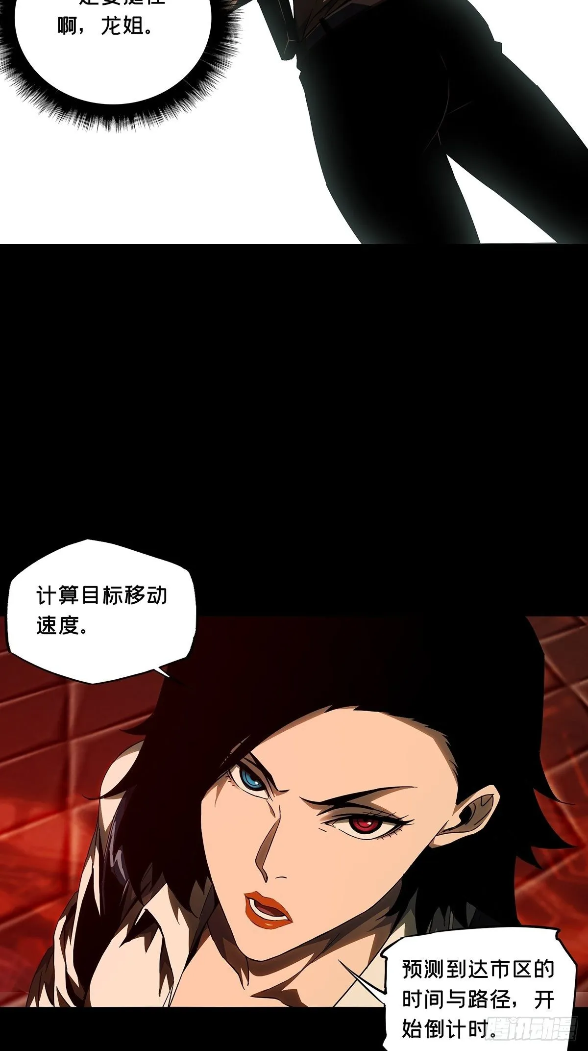 第一百零七章_城市危机上2