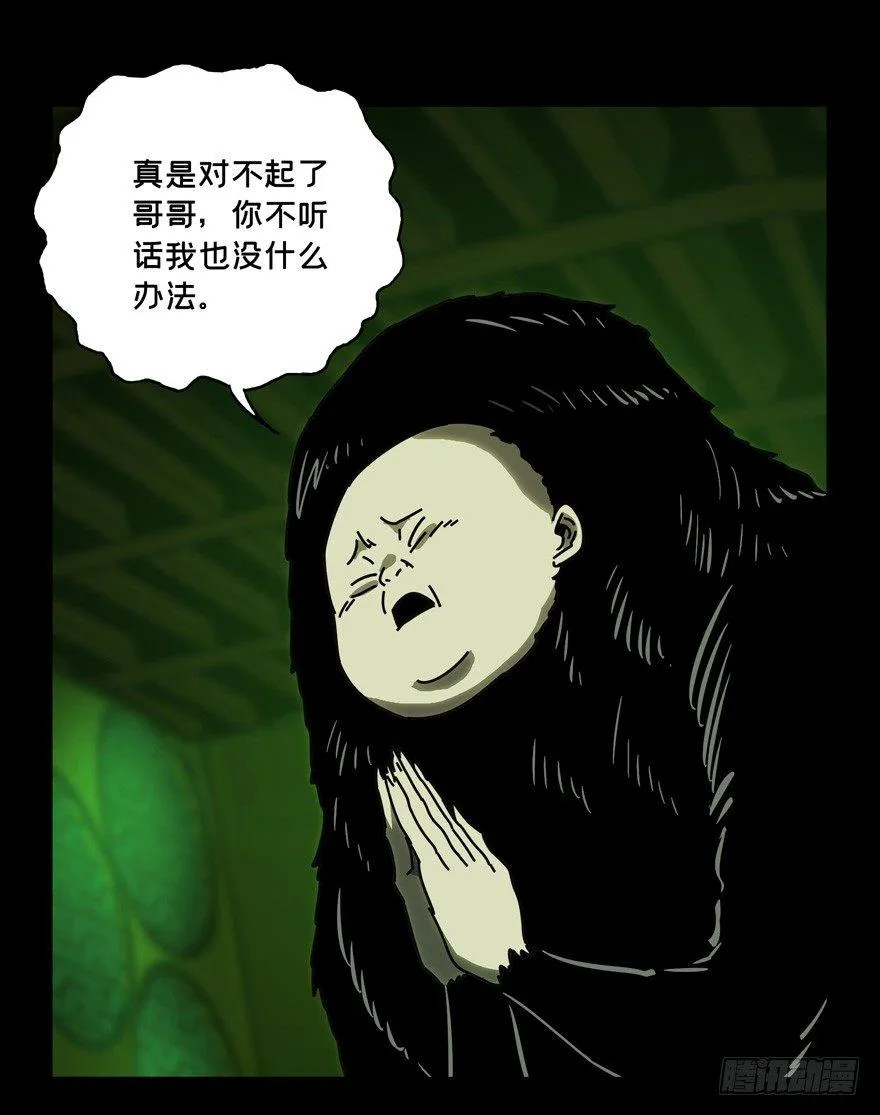 第四十八章_恶意中3