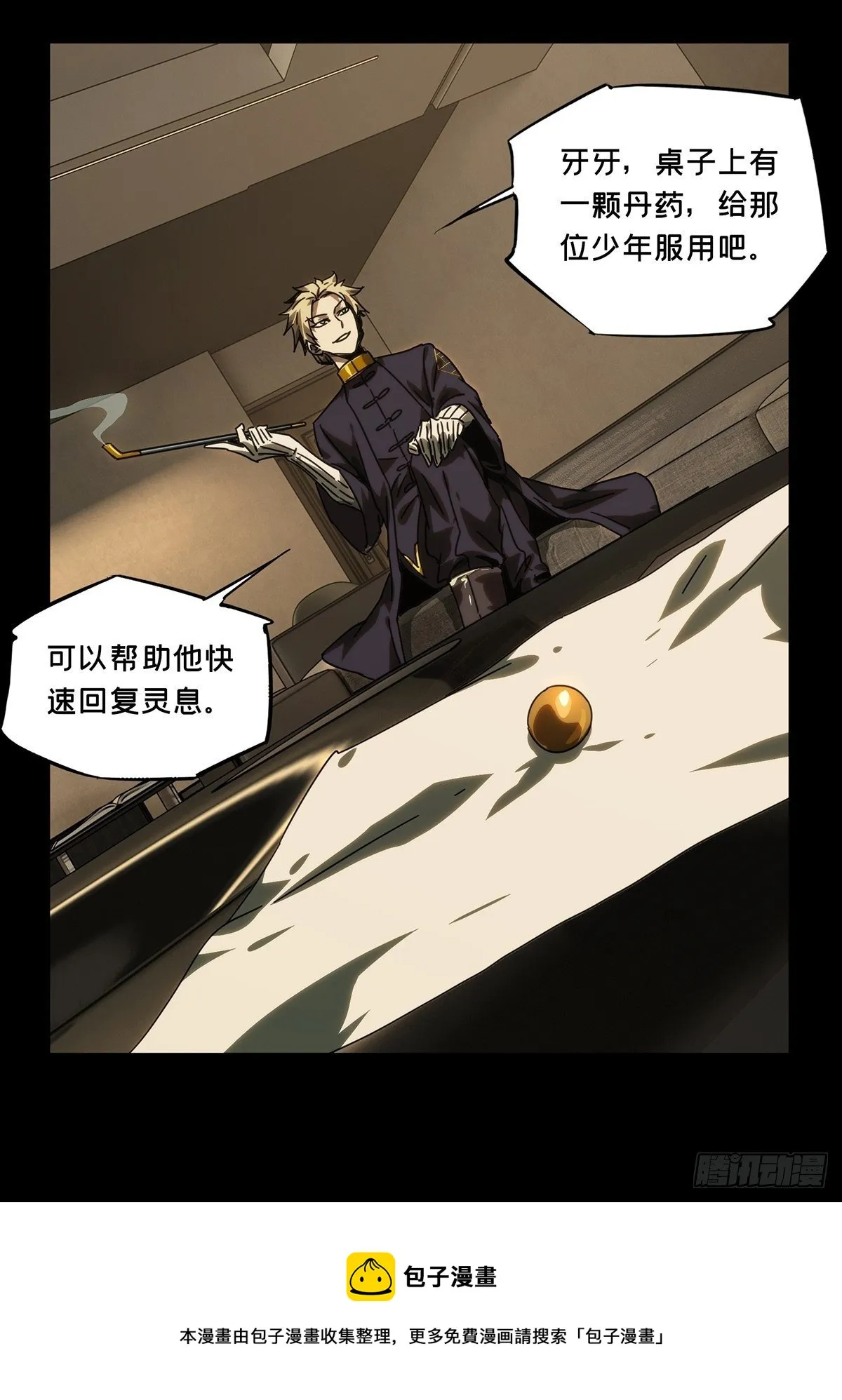 第二百一十一章_监视下4