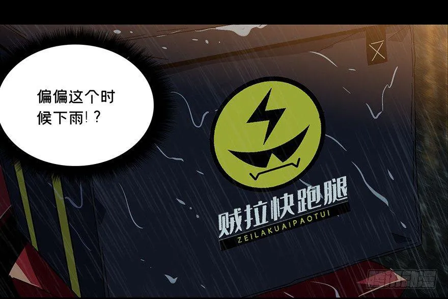 第五章_人魈上1