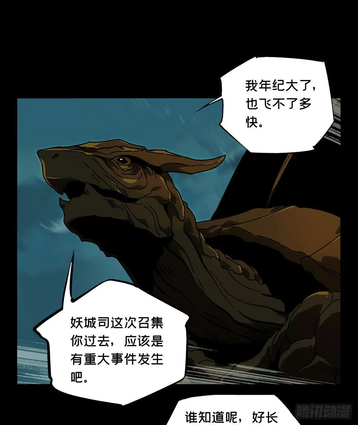 第六十章_信任中2