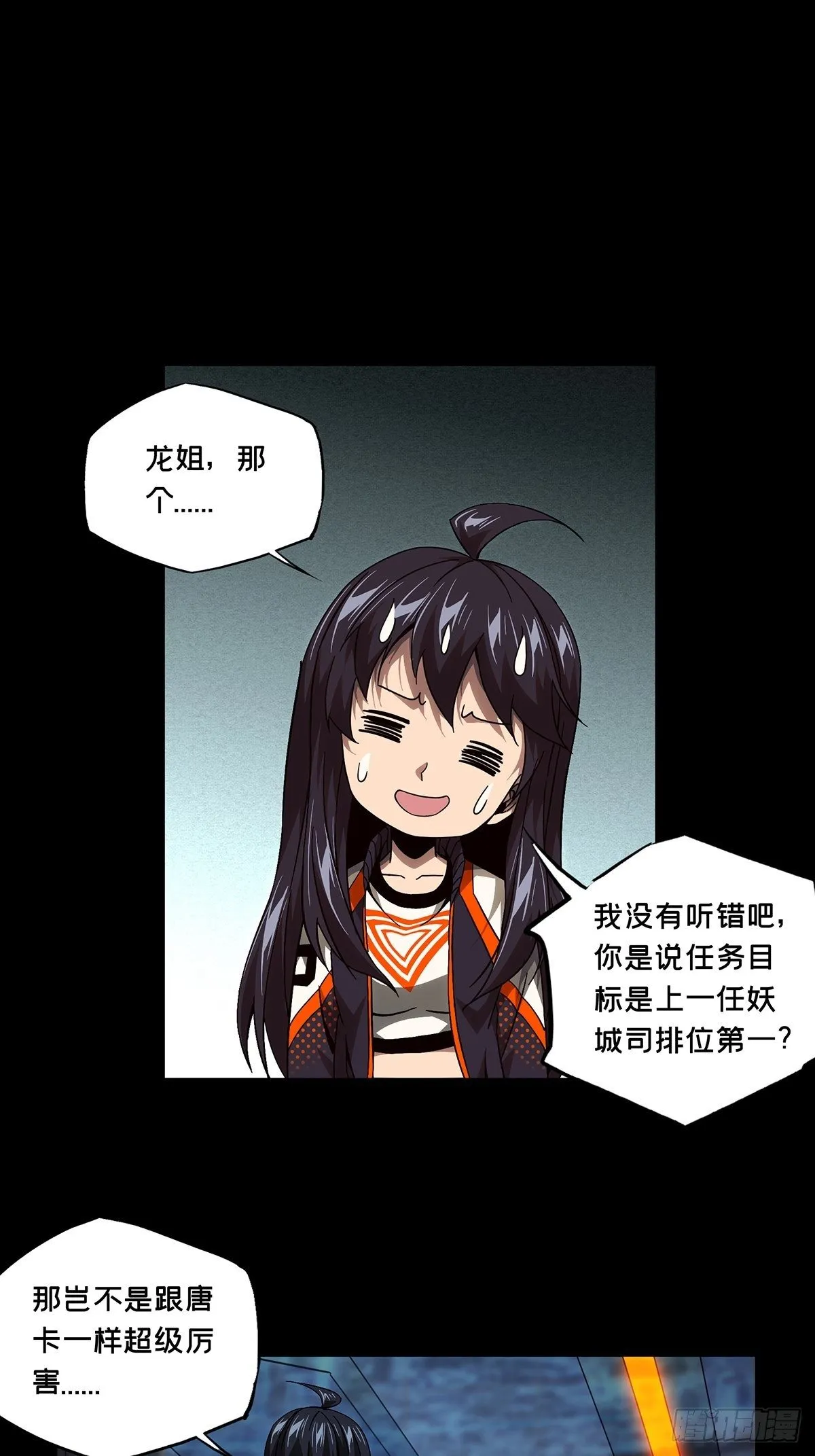 第一百三十六章_任务下0