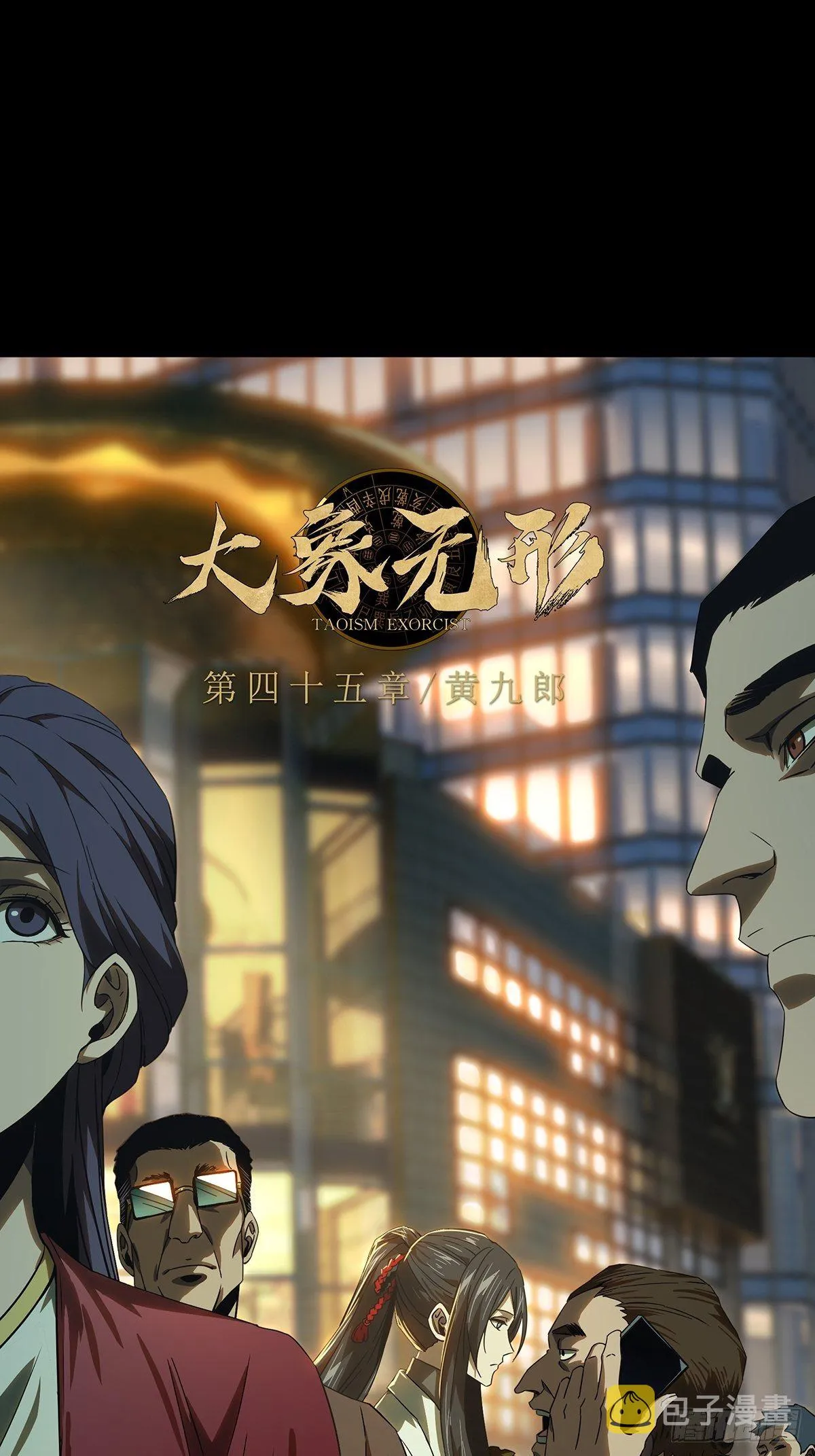 第一百三十一章_黄九郎上3