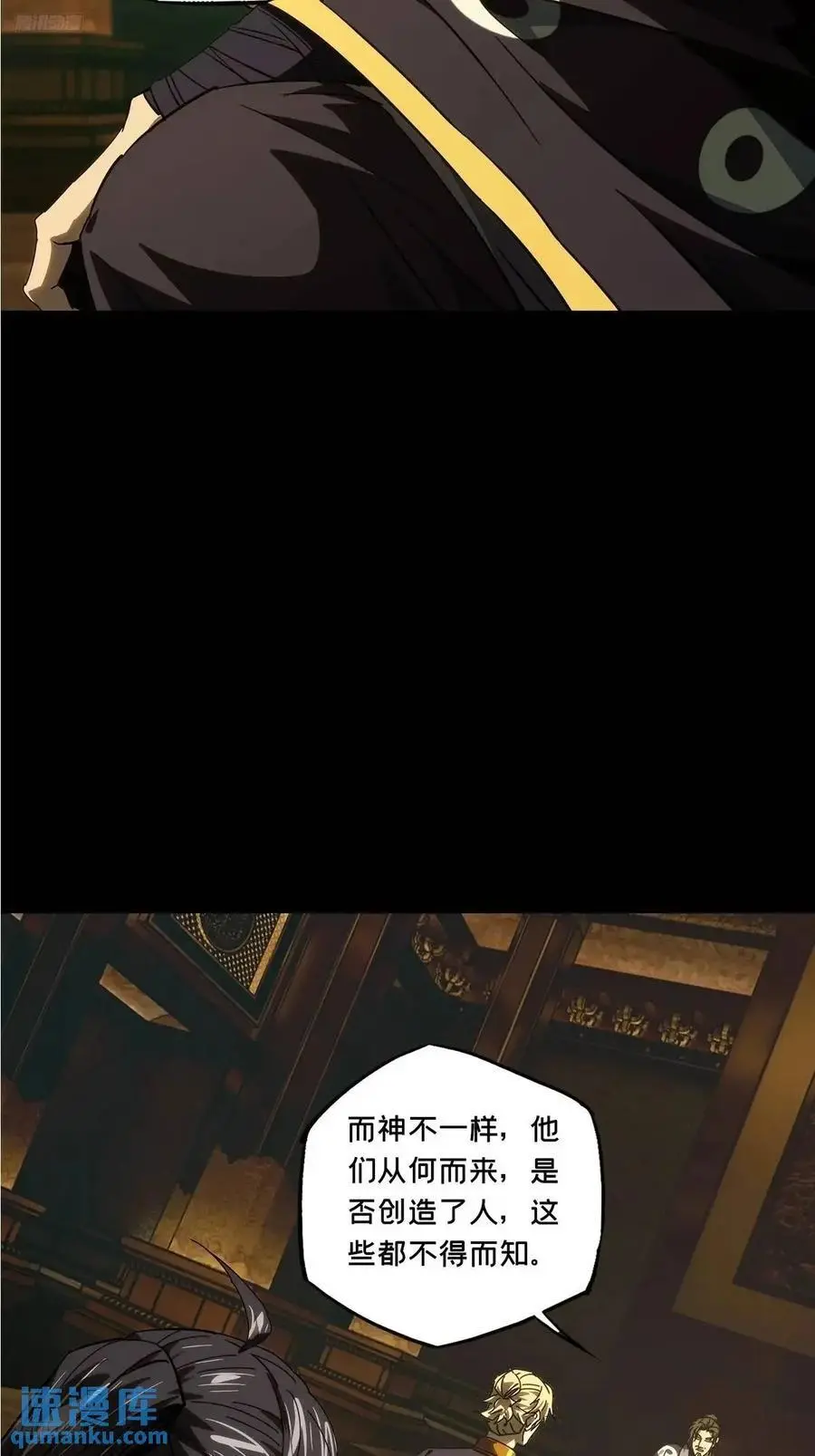 第三百七十二章_四大僵王上2