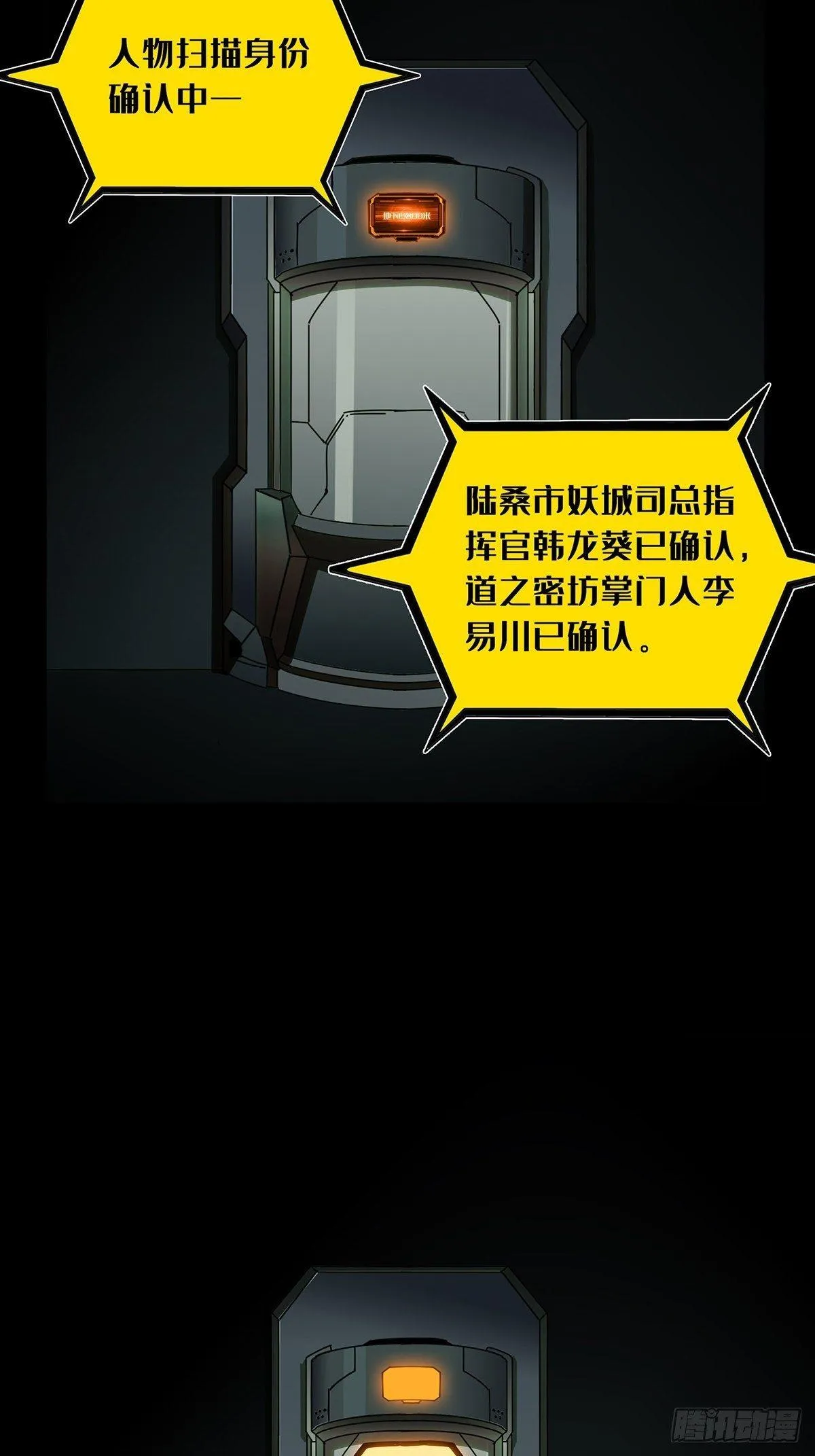 第八十八章_番天印下2