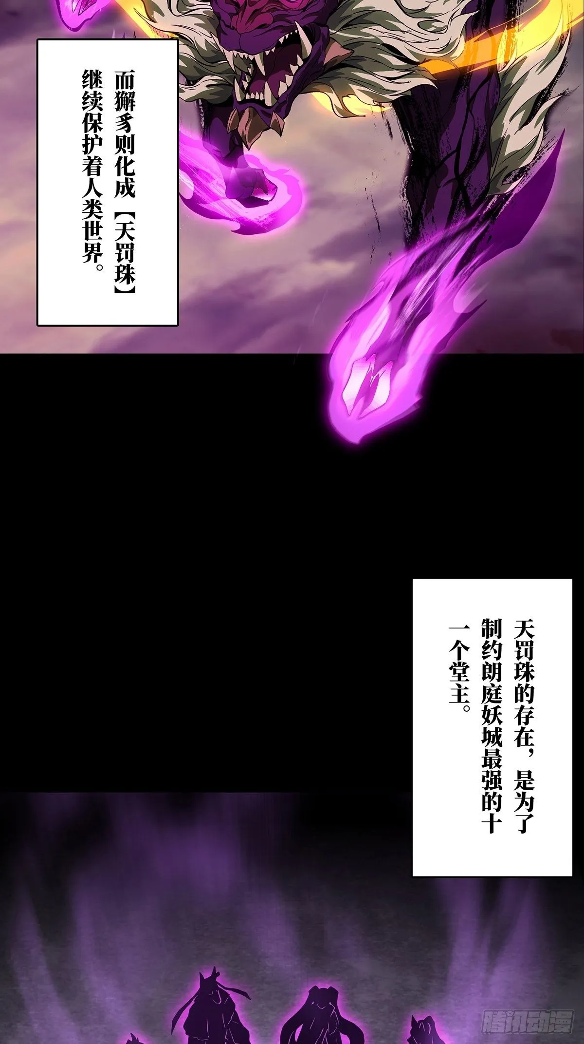 第一百一十六章_灵域上4