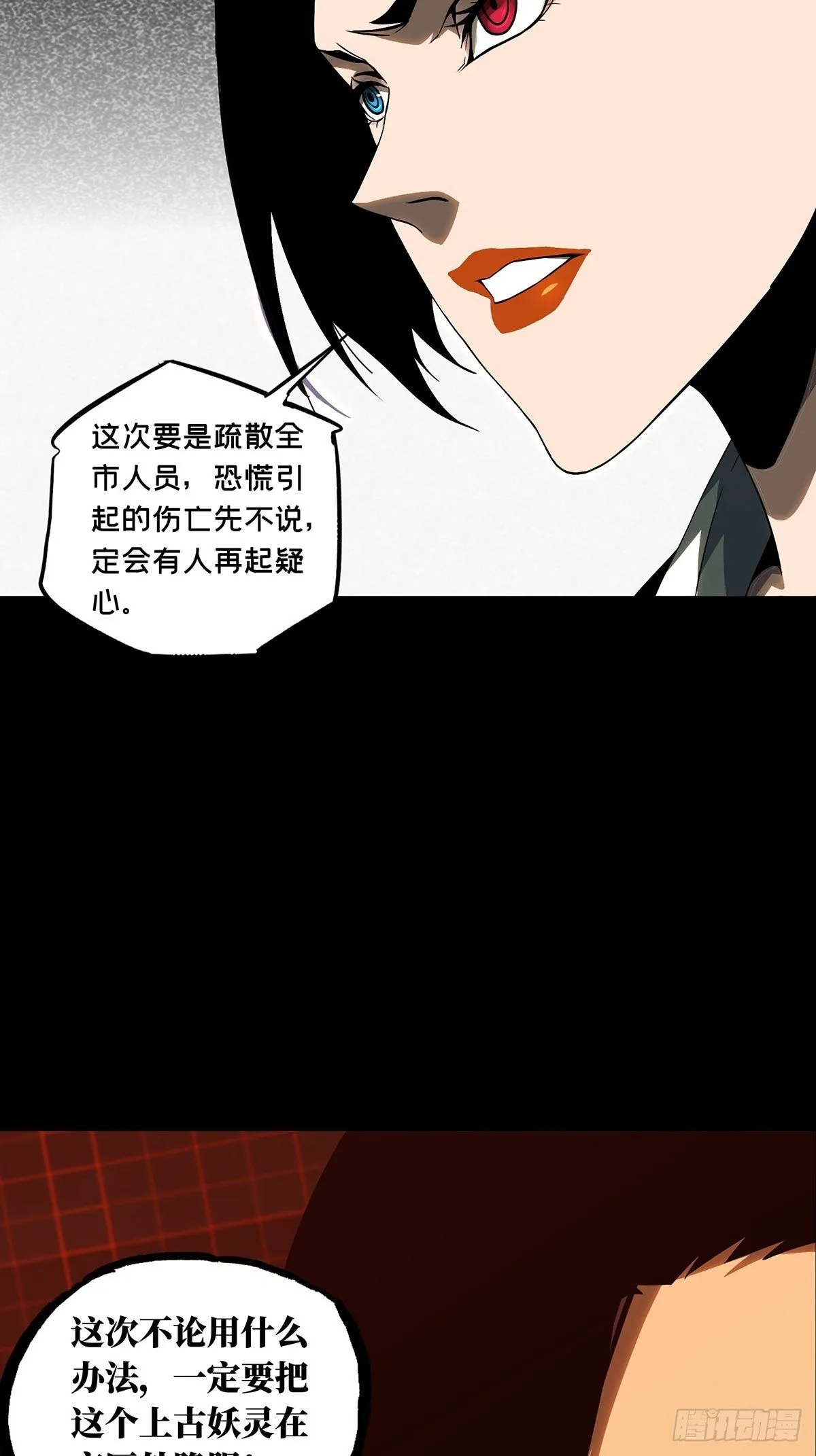 第一百一十四章_强者登场中4