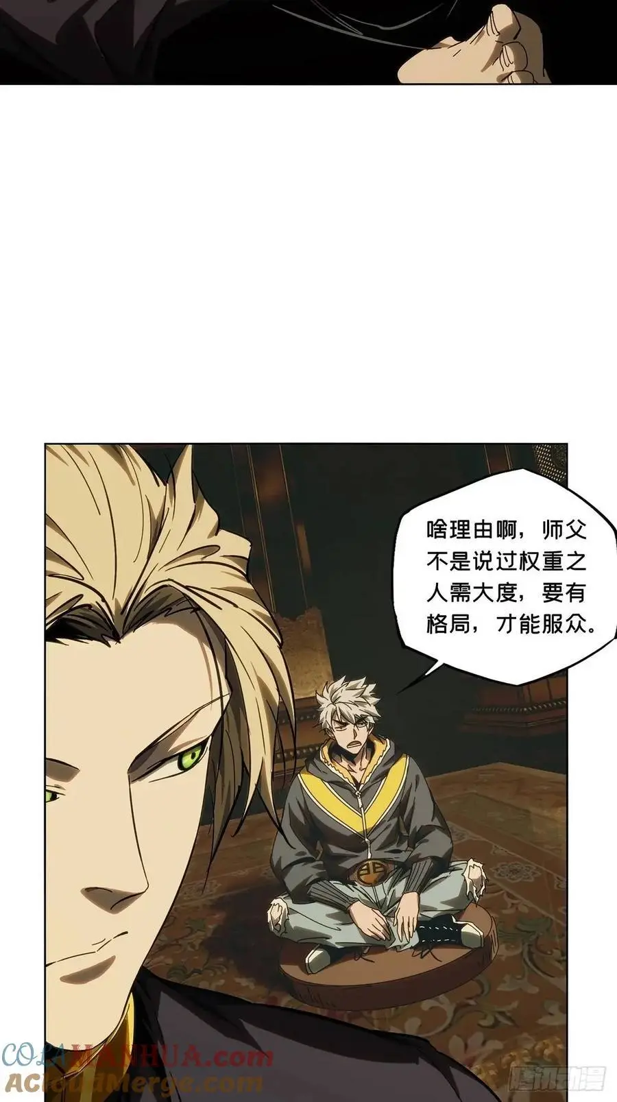 第三百七十一章_元神下4