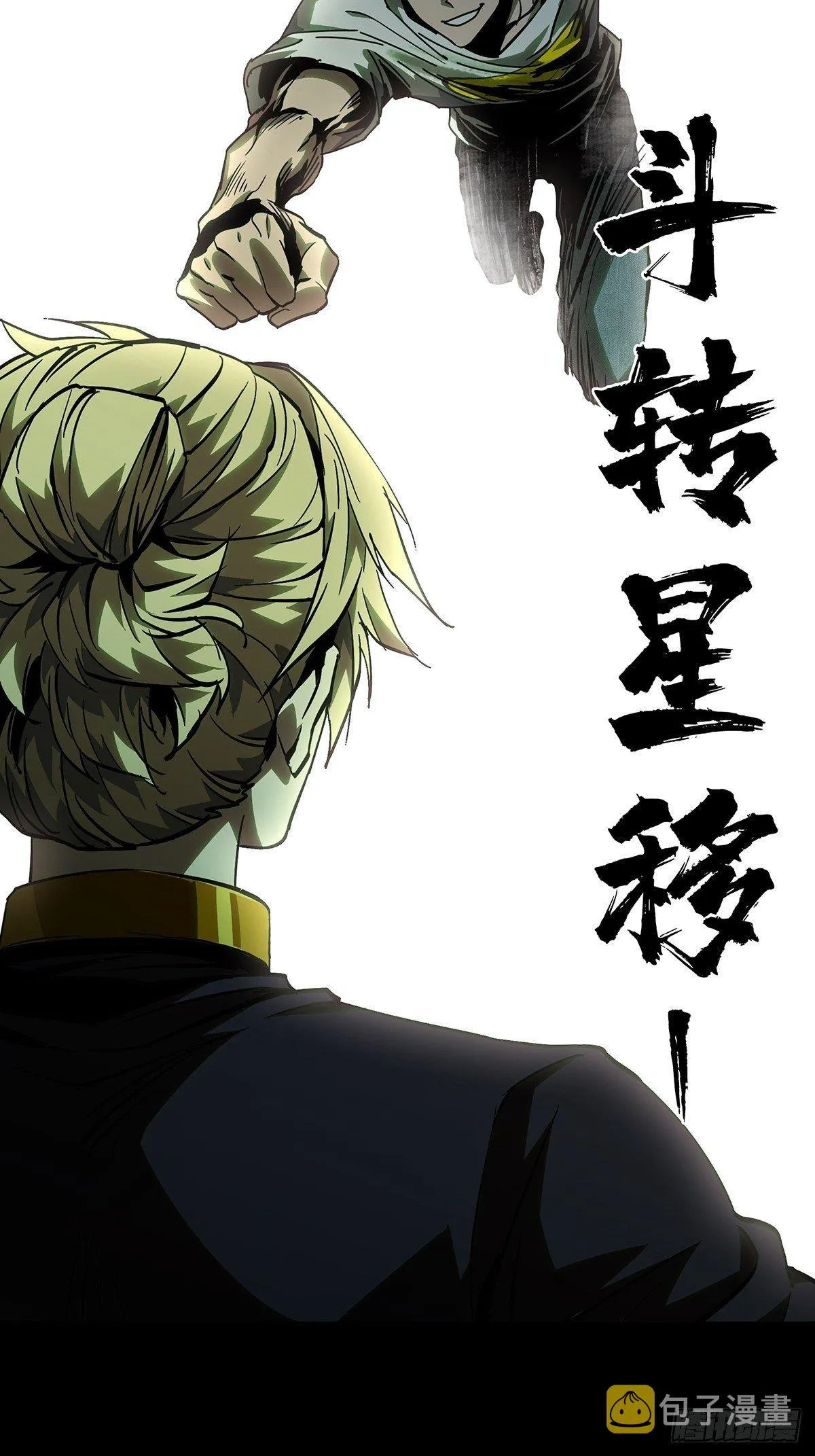 第七十八章_同门对决中1