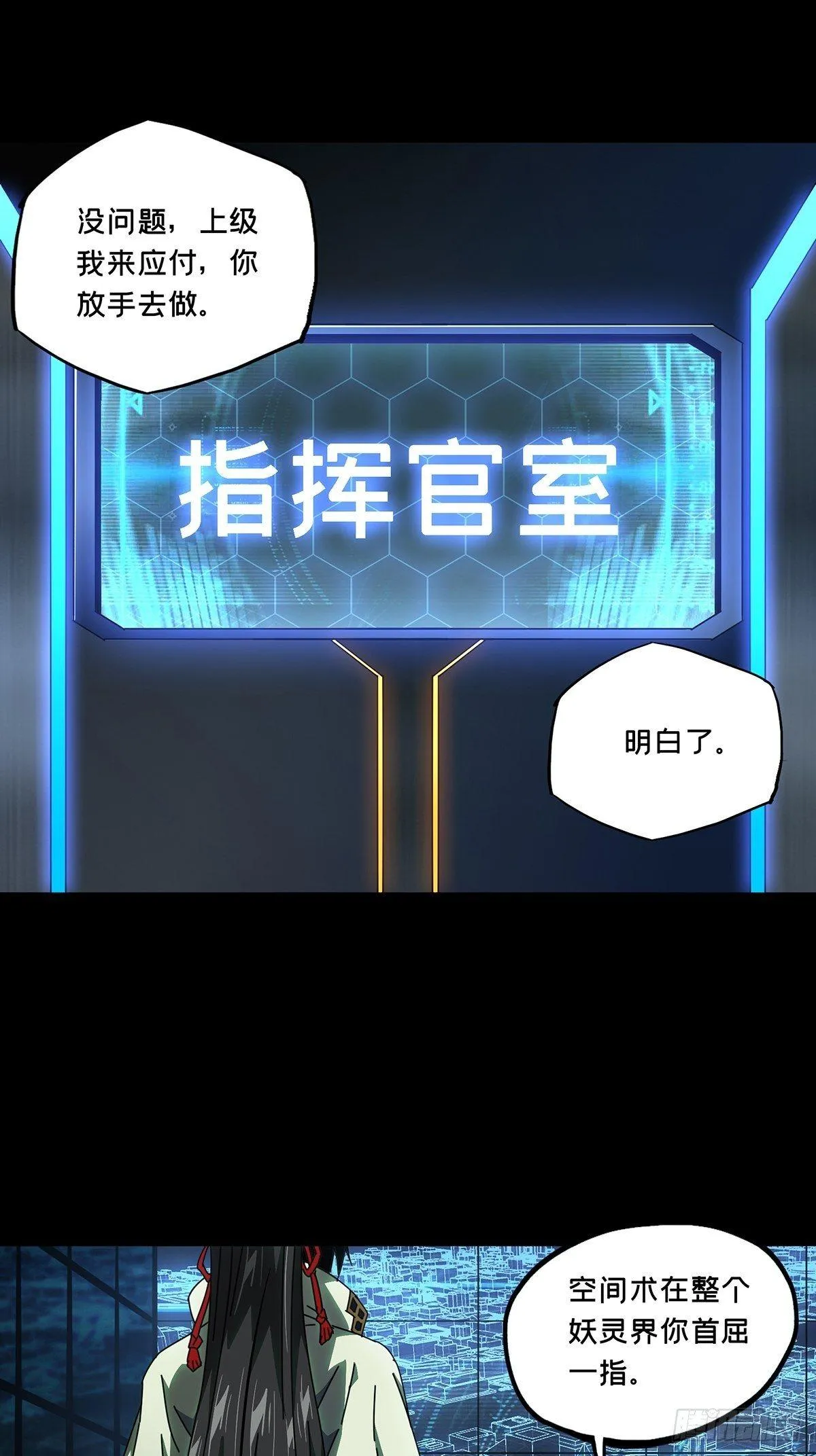第八十七章_番天印中1