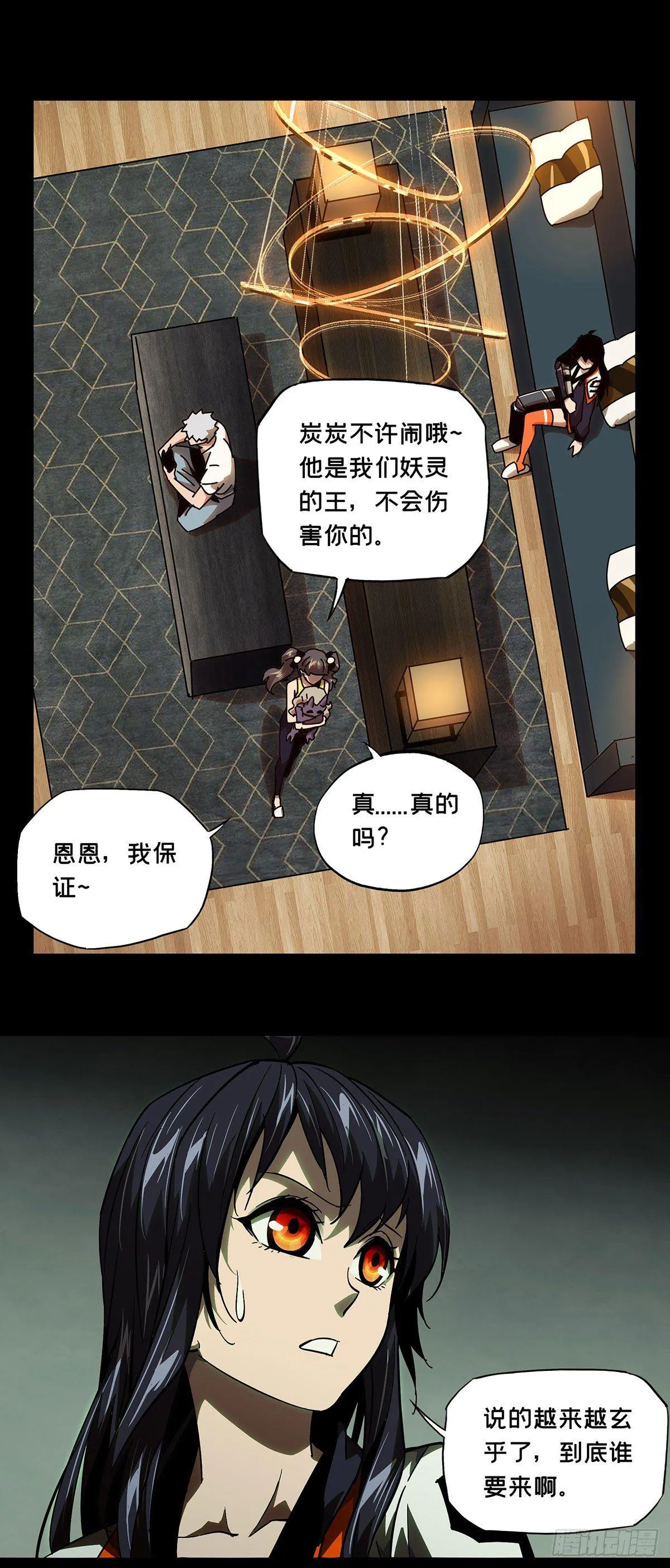 第五十七章_家中3
