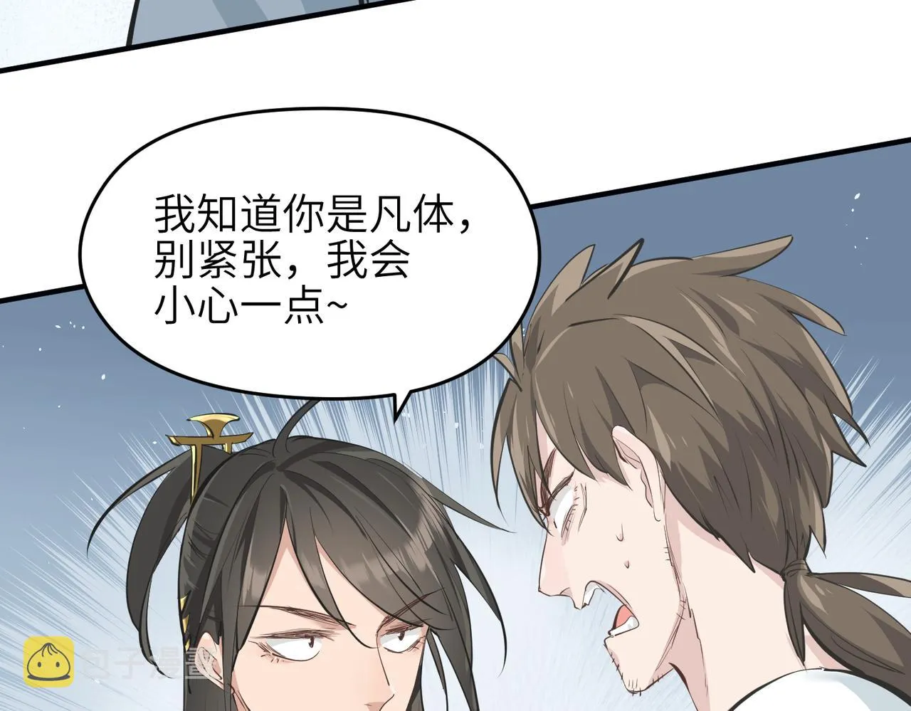 第25话 诛仙阵的使用方法3