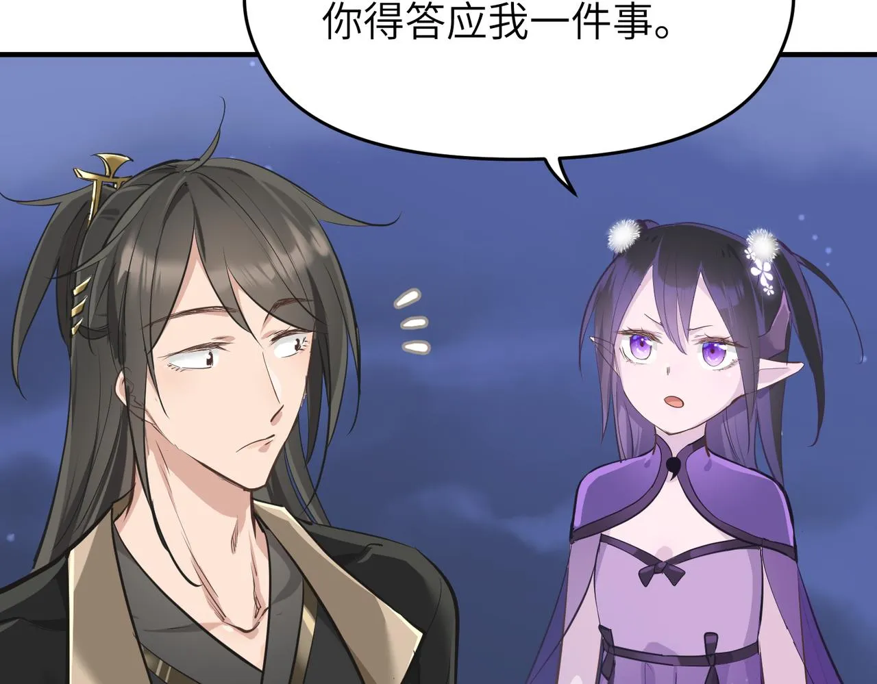 第51话邪诡妖都2