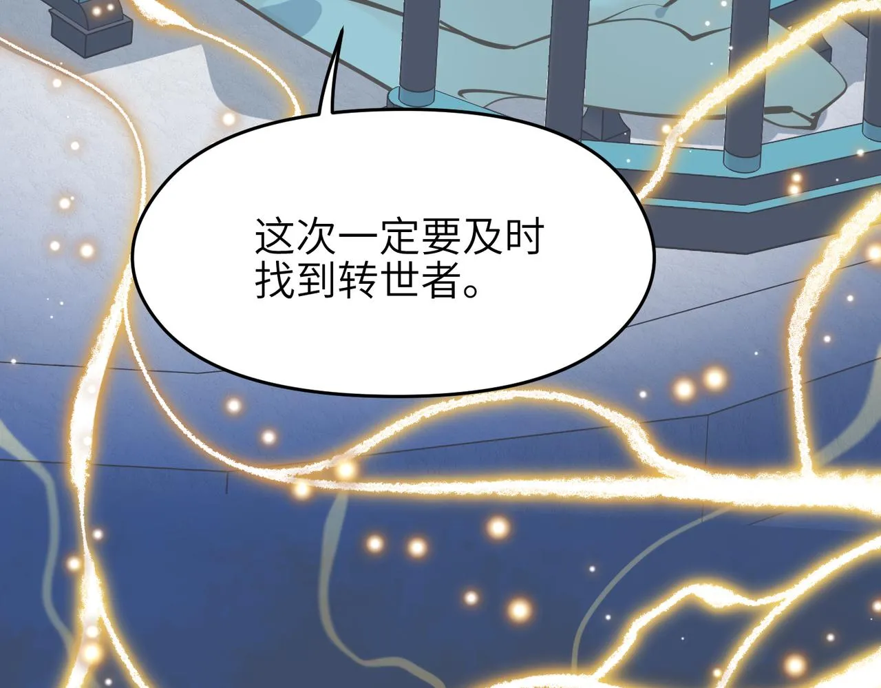 第31话 错误的穿越姿势4