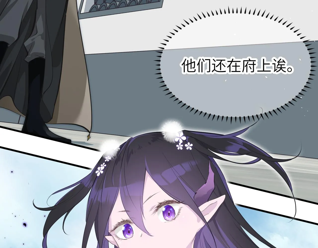 天帝有亿点收集癖~漫画,第21话 多重身份天才少女4图