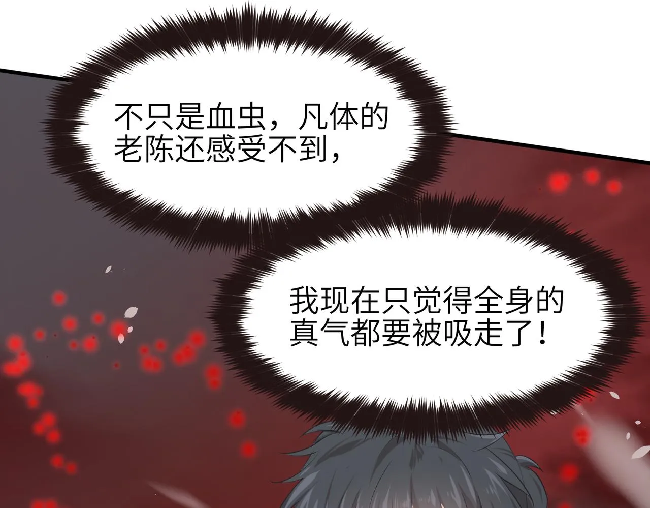 第71话 天后武灵玥1