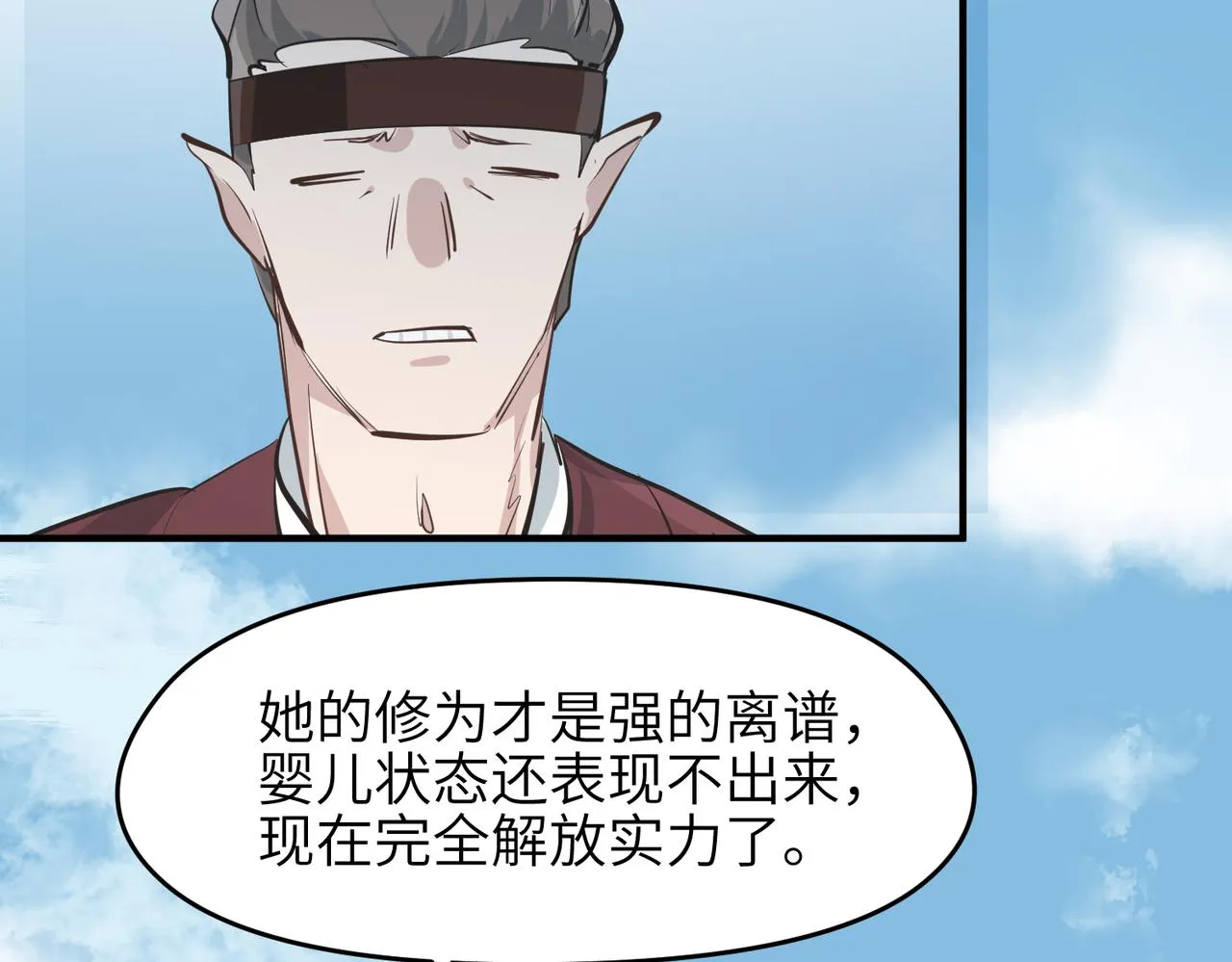 天帝有亿点收集癖~漫画,第21话 多重身份天才少女3图