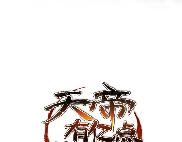 第3话 民风淳朴新手村·上篇2