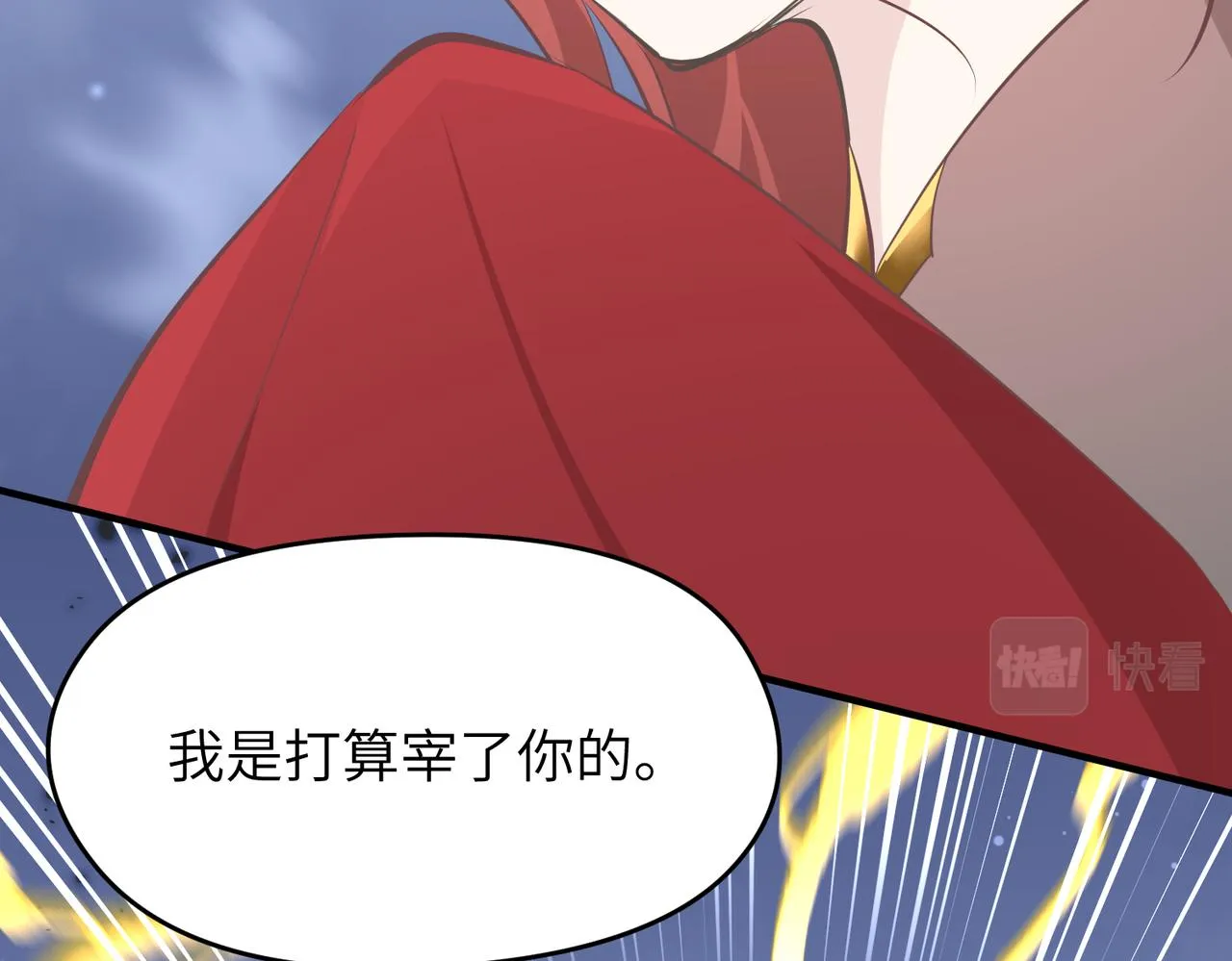 天帝有亿点收集癖~漫画,第72话 太白诀别4图
