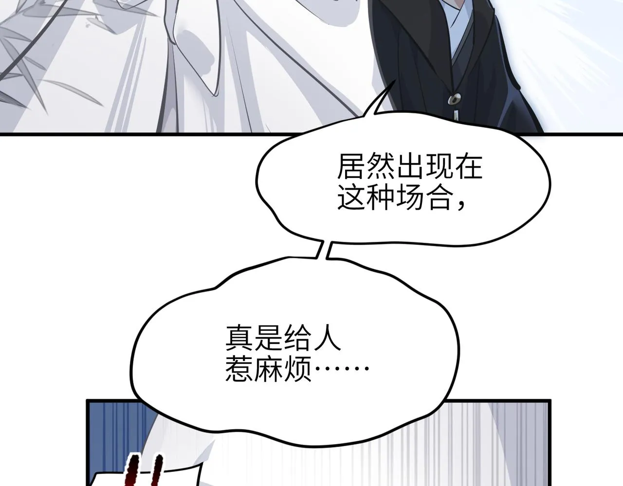 天帝有亿点收集癖~漫画,第32话 隐修的使命4图