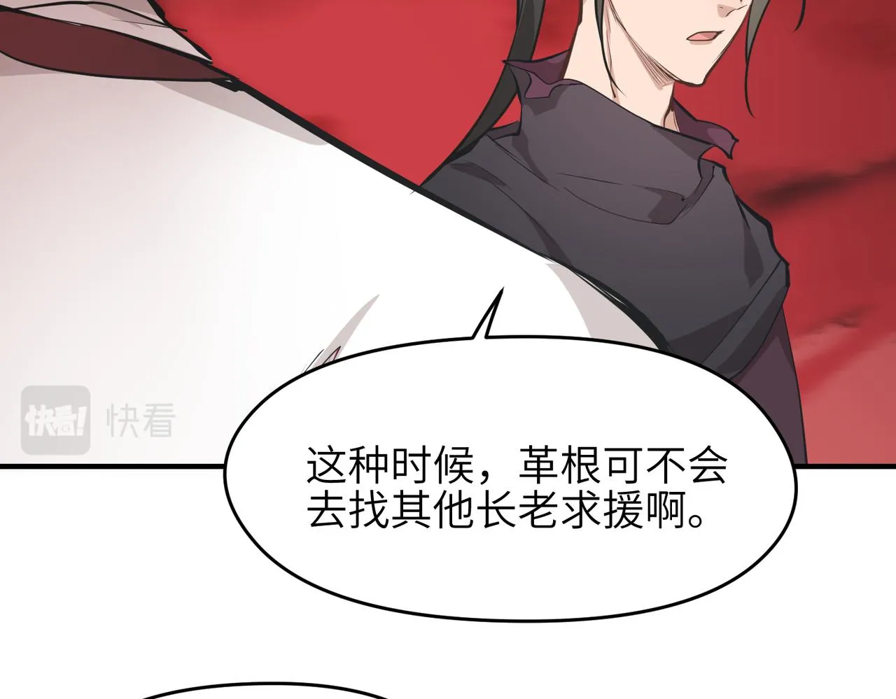 第61话 鸱吻魔化3