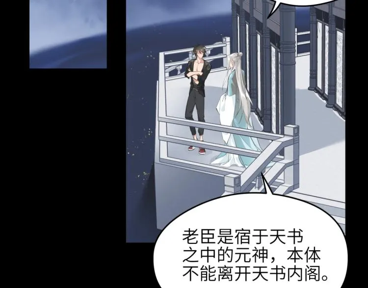 第7话 九天全书，为你所用3