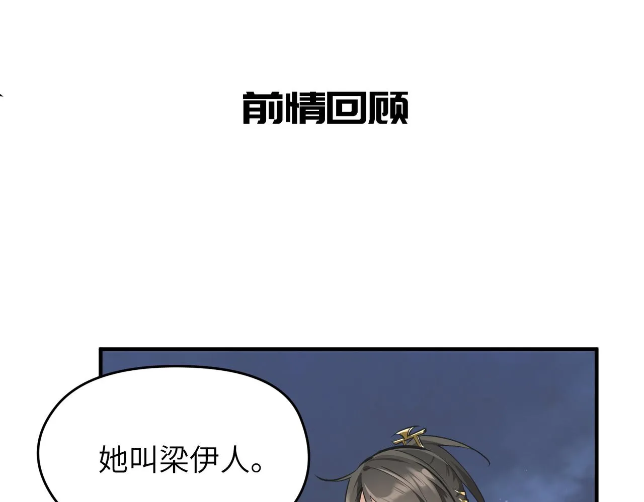 第43话 转世者谜团1