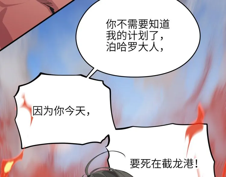 第15话 黑潮来袭，魔龙现身4