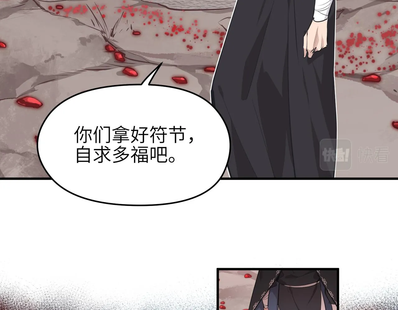 第62话 射日之人4