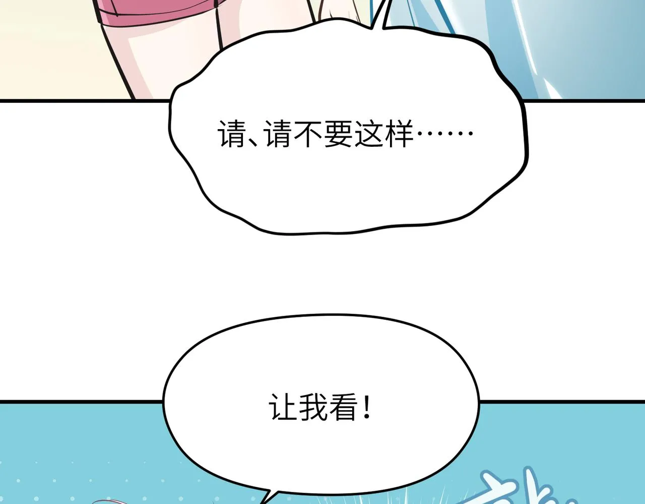 第45话 她们心中的欧阳醒4