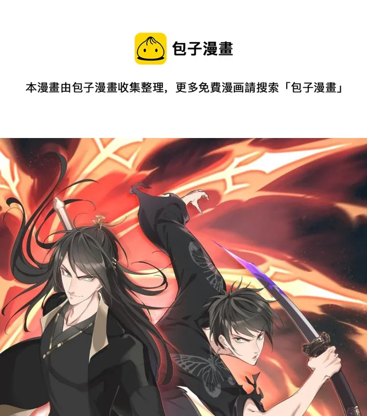 第6话 还是你比较像BOSS0
