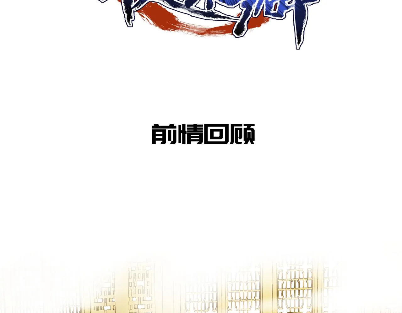 天帝有亿点收集癖~漫画,第27话 记天宫的几件琐事2图