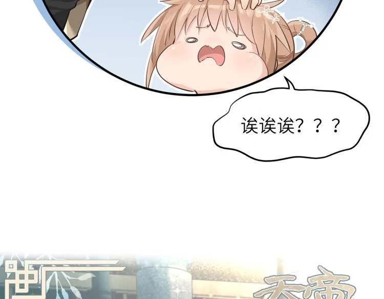 第8话 枯燥的修仙小课堂3
