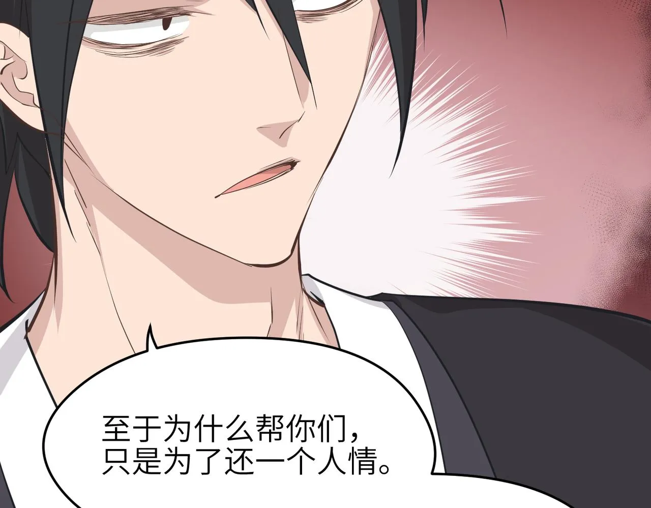 天帝有亿点收集癖漫画,第52话灵蜗一族4图