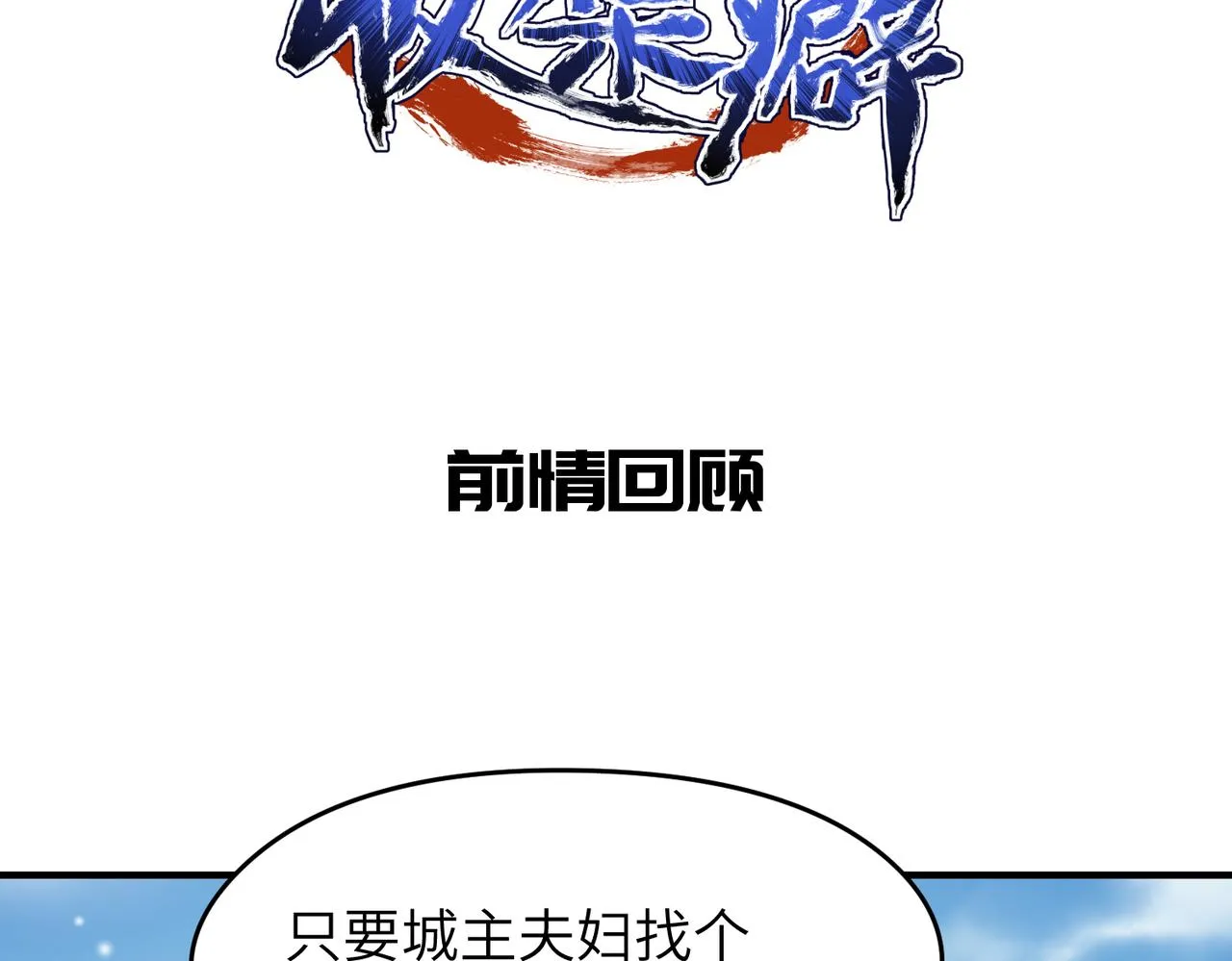 第49话 备战时刻1