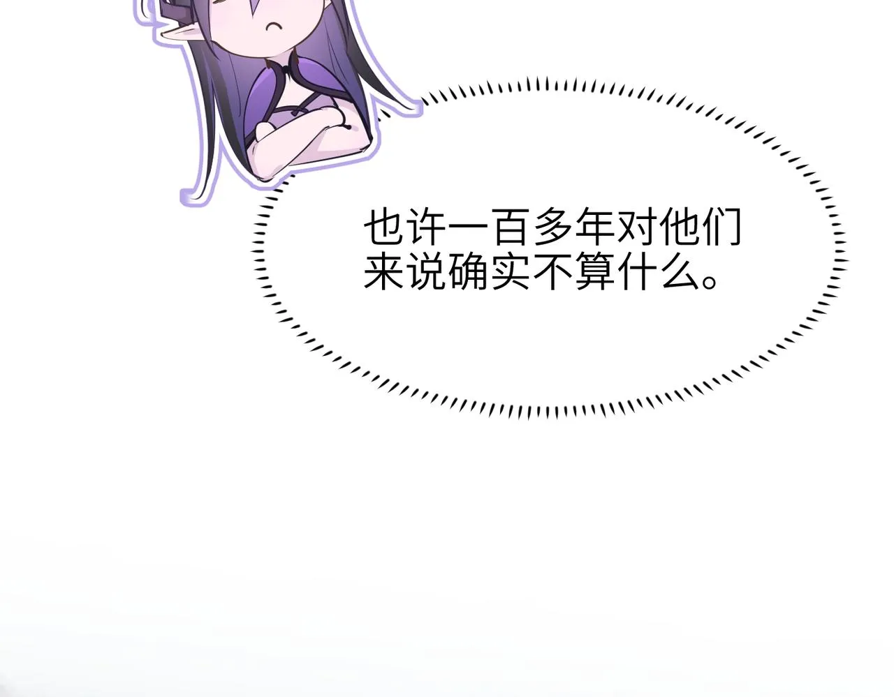 天帝有亿点收集癖漫画,第53话家族重聚3图
