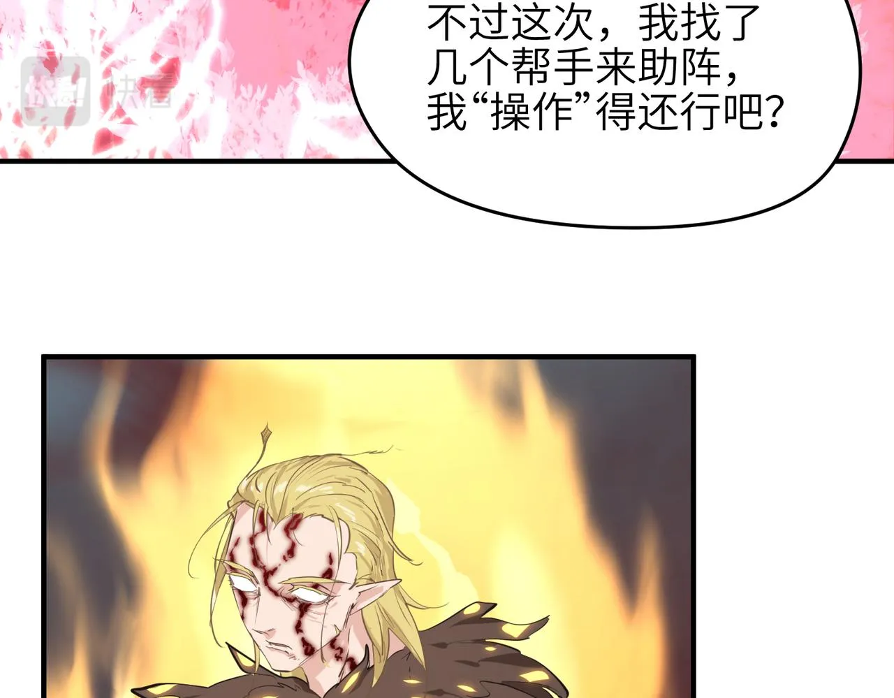 第70话 圣魔归一4