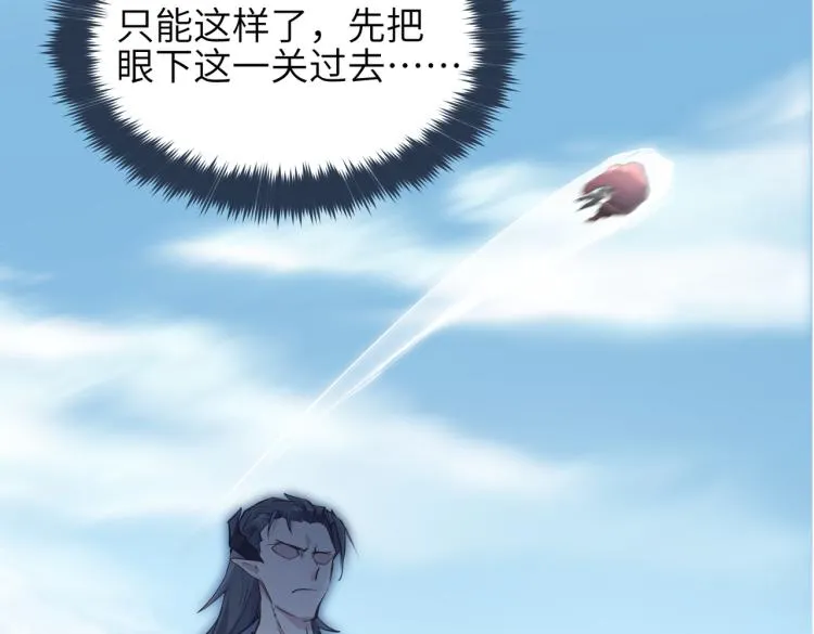 第15话 黑潮来袭，魔龙现身4
