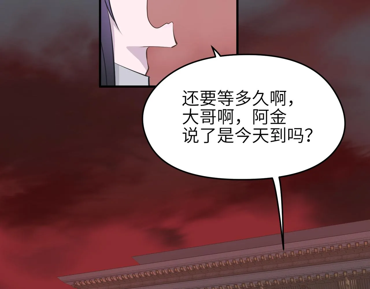 天帝有亿点收集癖漫画,第53话家族重聚5图