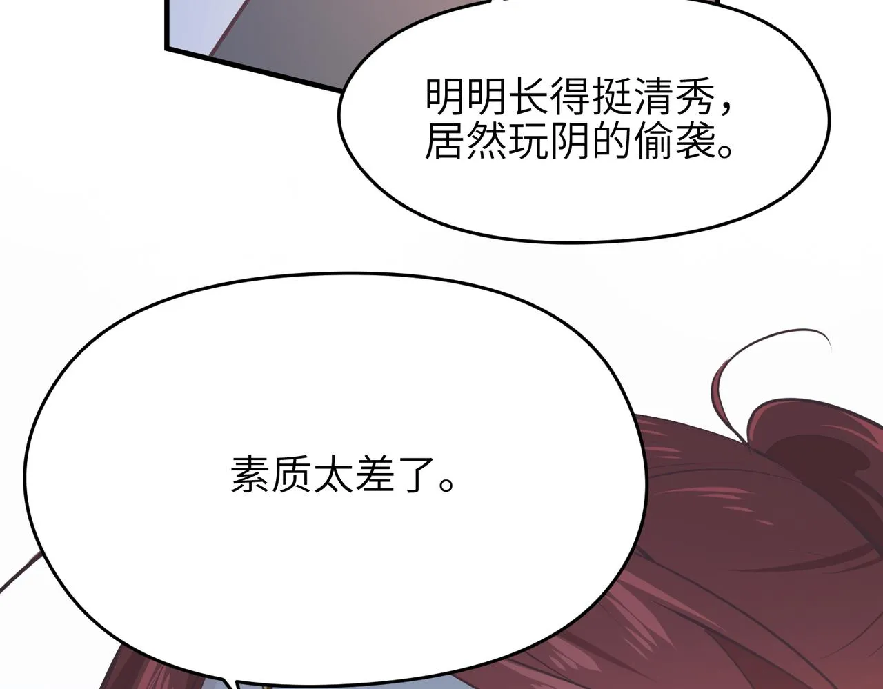 天帝有亿点收集癖~漫画,第72话 太白诀别2图
