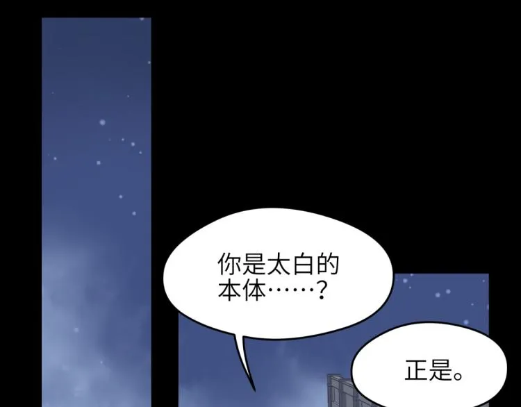 第7话 九天全书，为你所用2