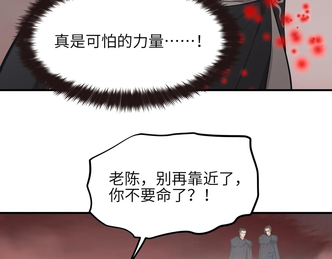 第71话 天后武灵玥3
