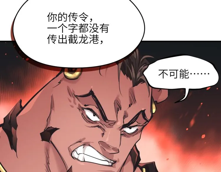 第15话 黑潮来袭，魔龙现身2