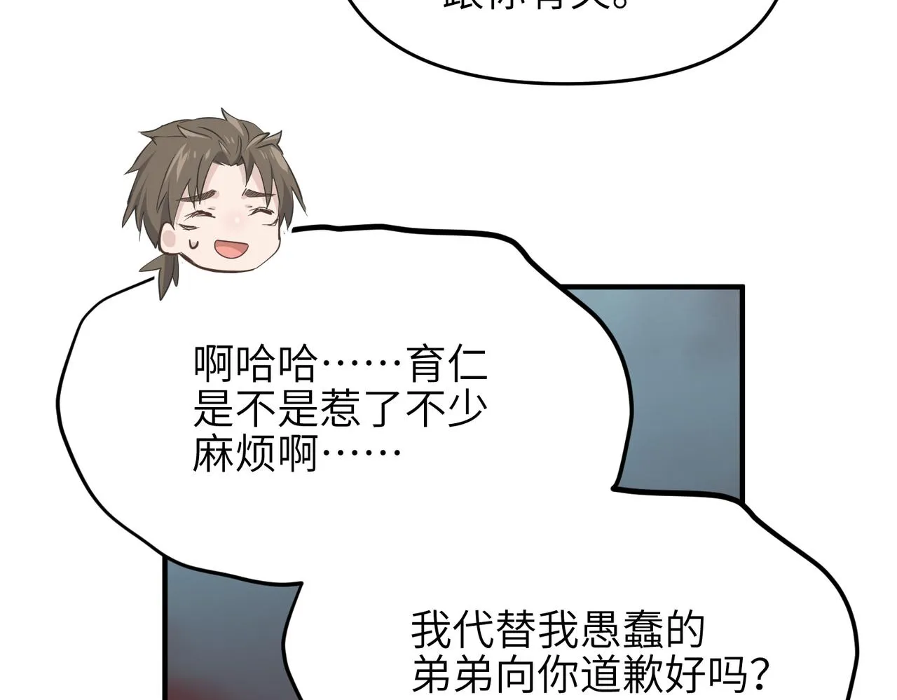 第71话 天后武灵玥1