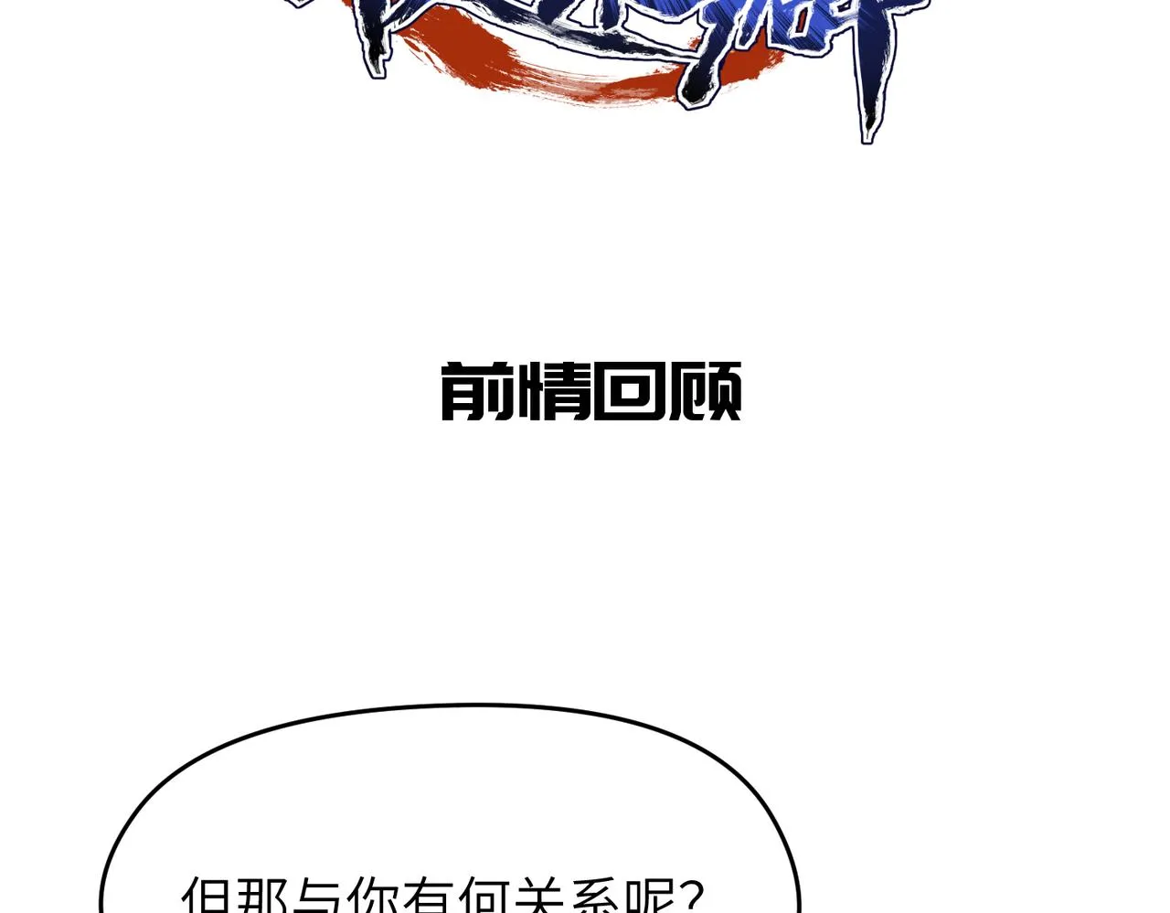 第36话 一桩交易 双面间谍1