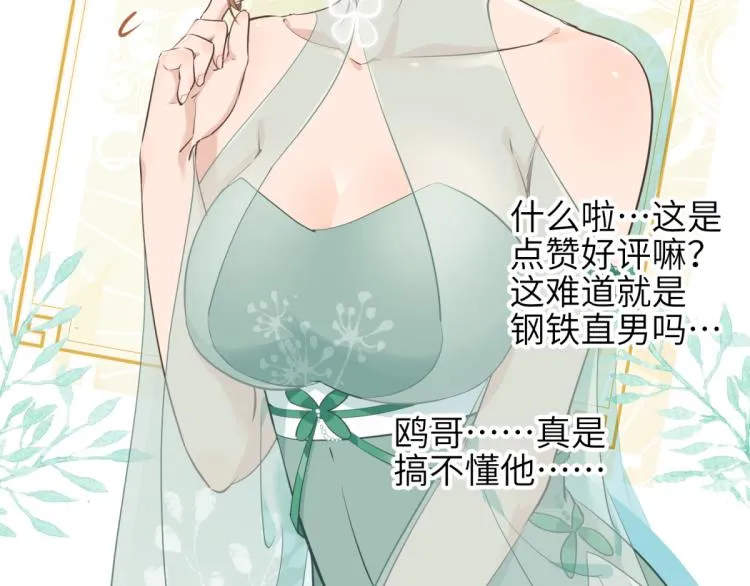 第3话 民风淳朴新手村·上篇3
