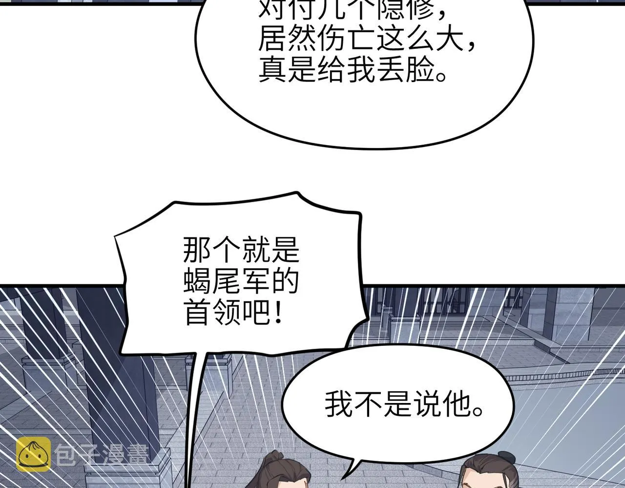 第40话 天宫降临3