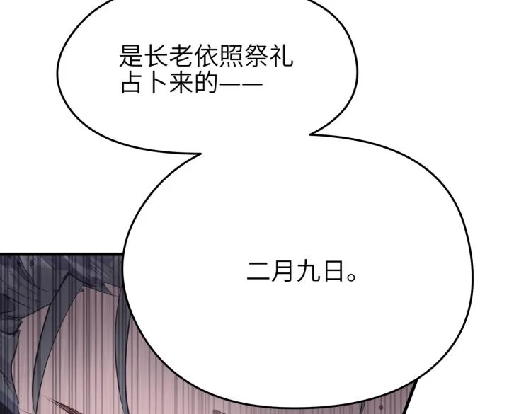 天帝有亿点收集癖漫画,第11话 金夫人的决定4图