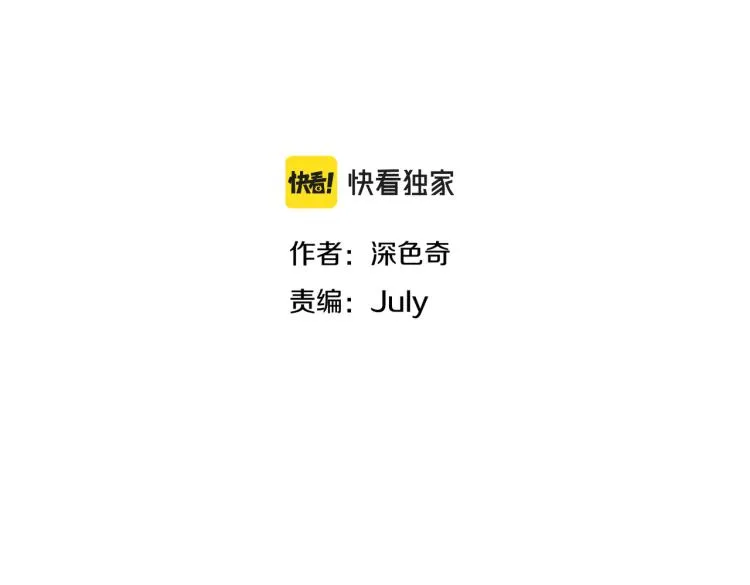 天帝有亿点收集癖漫画,第11话 金夫人的决定2图