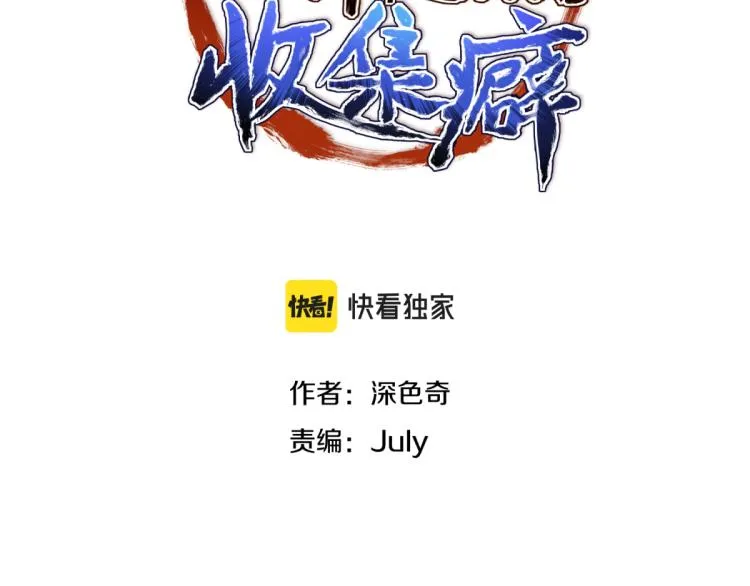 第3话 民风淳朴新手村·上篇3